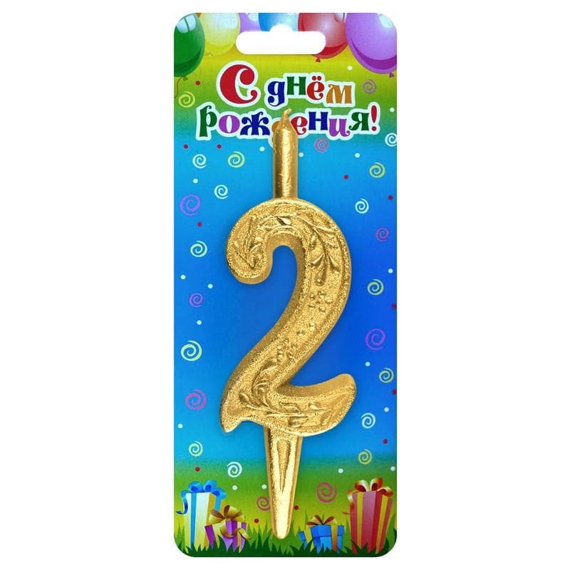 Свеча цифра золотой узор "2"