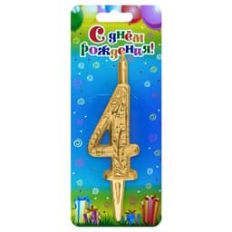 Свеча цифра золотой узор "4"