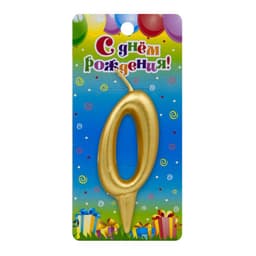 Свеча цифра золотые "0"