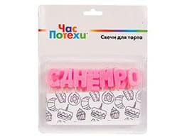 Свечи д/торта на пиках С ДР розовый блеск