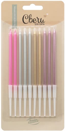 Свечи Элегантная серия, Ассорти, Металлик, 0,5*10,5 + 5 см, 10 шт. с держат.