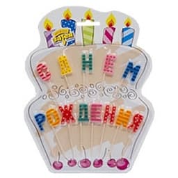 Свечид/торта на пиках С Днем Рождения/V