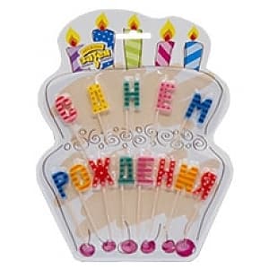 Свечид/торта на пиках С Днем Рождения/V Свечид/торта на пиках С Днем Рождения/V