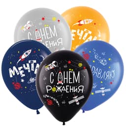 Т 12 / 30 см С днем рождения Космос, Ассорти Пастель 3 цв.