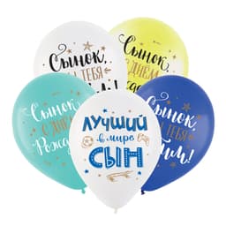 Т 12/30 см СДР Сынок, Ассорти Пастель