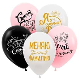 Т Шар 12"/30 см Девичник, Ассорти Пастель