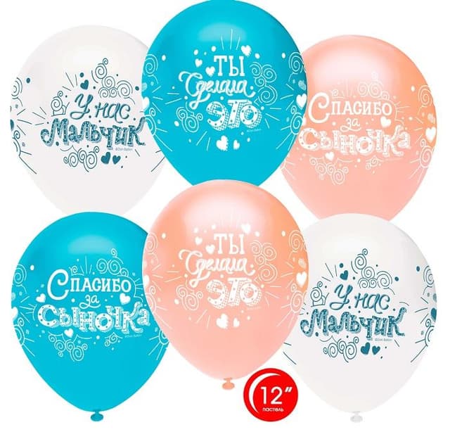 Т Шар 12 Спасибо за сыночка! Т Шар 12 Спасибо за сыночка!