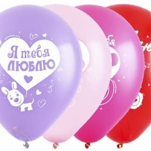 Т Шар 12 Я тебя люблю