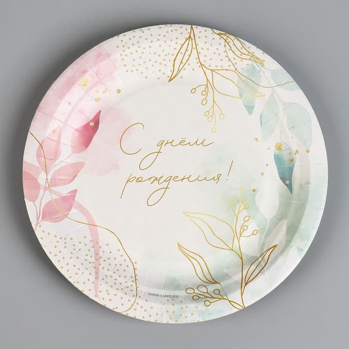 Тарелка бумажная «С днём рождения», цветы, 18 см