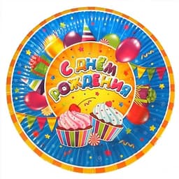 Тарелка С Днем Рождения Сладости 23см/6шт/