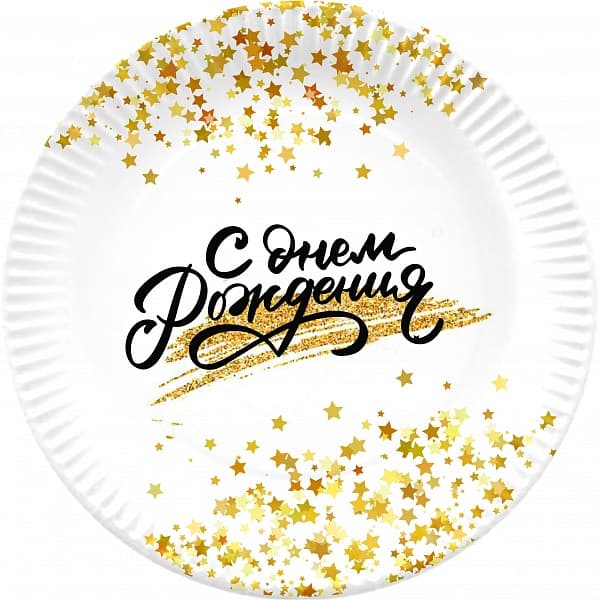 Тарелки бум. СДР Золотой звездопад 18см/6шт