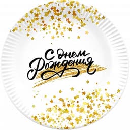 Тарелки бум. СДР Золотой звездопад 18см/6шт