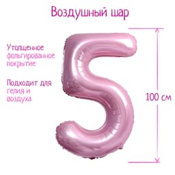 Цифры 100 см нежно-розовые 5/СК
