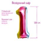Цифры 100 см радуга 1 / СК