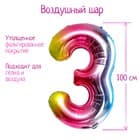 Цифры 100 см радуга 3 / СК