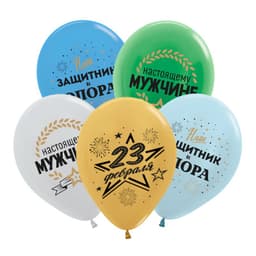 V 12" / 30 см 23 Февраля, День Защитника, Ассорти Металл