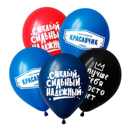 V 12 / 30 см Пожелания красавчику, Ассорти Пастель