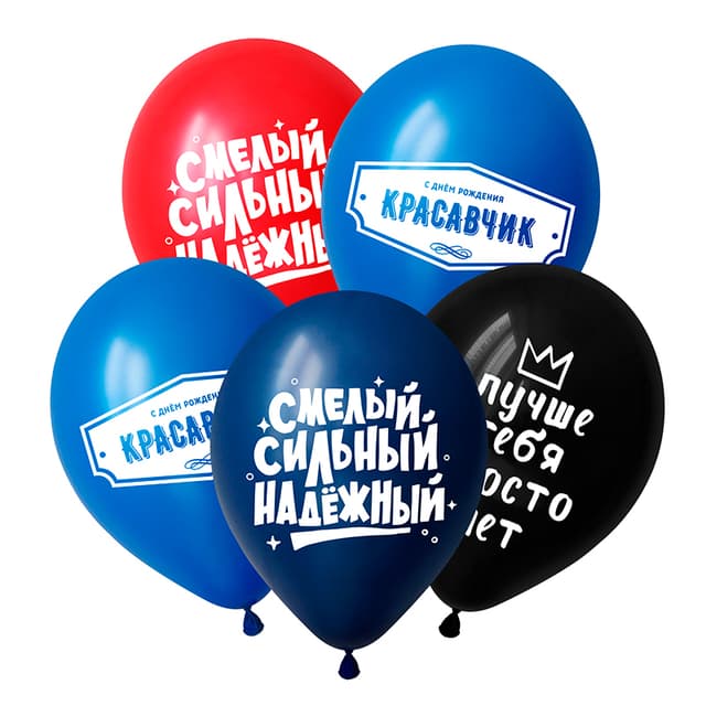V 12 / 30 см Пожелания красавчику, Ассорти Пастель V 12 / 30 см Пожелания красавчику, Ассорти Пастель