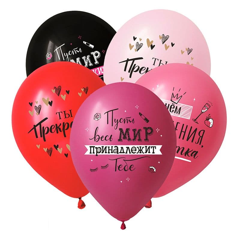 V 12 / 30 см Пожелания красотке, Ассорти Пастель