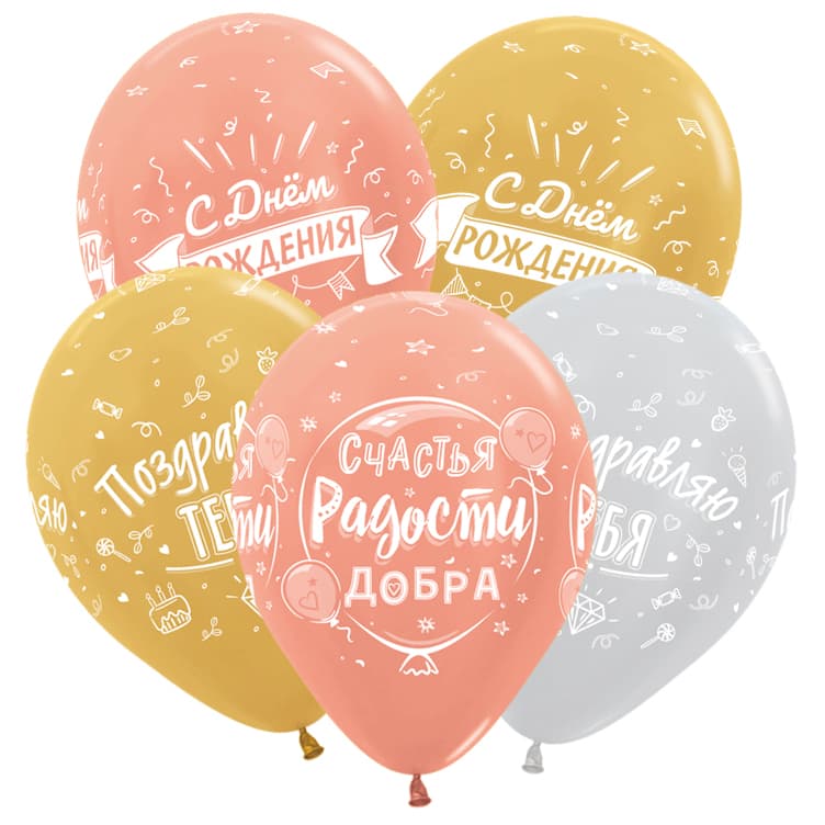 V 12 / 30 см СДР Блеск, Ассорти Металл 5 ст.