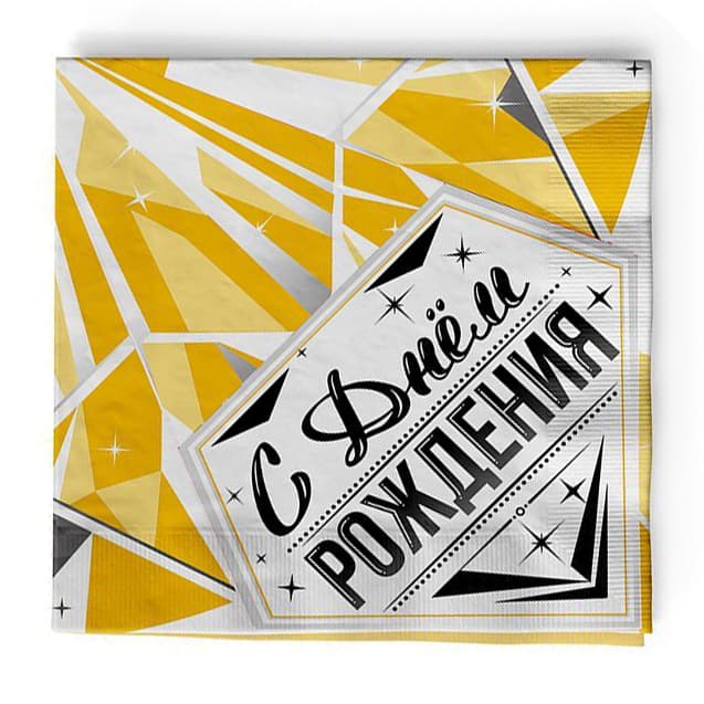 В Салфетки "С Днем рождения" Роскошь Золота / набор 12 шт. /