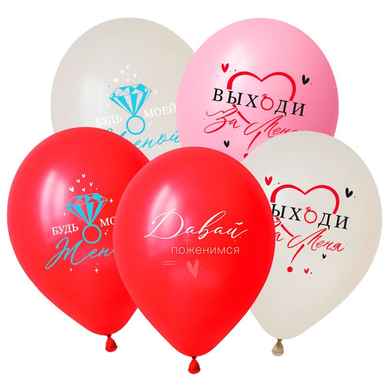 V Шар (12"/30 см) Предложение руки и сердца Ассорти Металлик 2ст