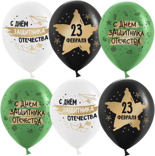 Воздушный Шар (12''/30 см) 23 Февраля, С Днем Защитника!, Ассорти, пастель, 2 ст Воздушный Шар (12''/30 см) 23 Февраля, С Днем Защитника!, Ассорти, пастель, 2 ст