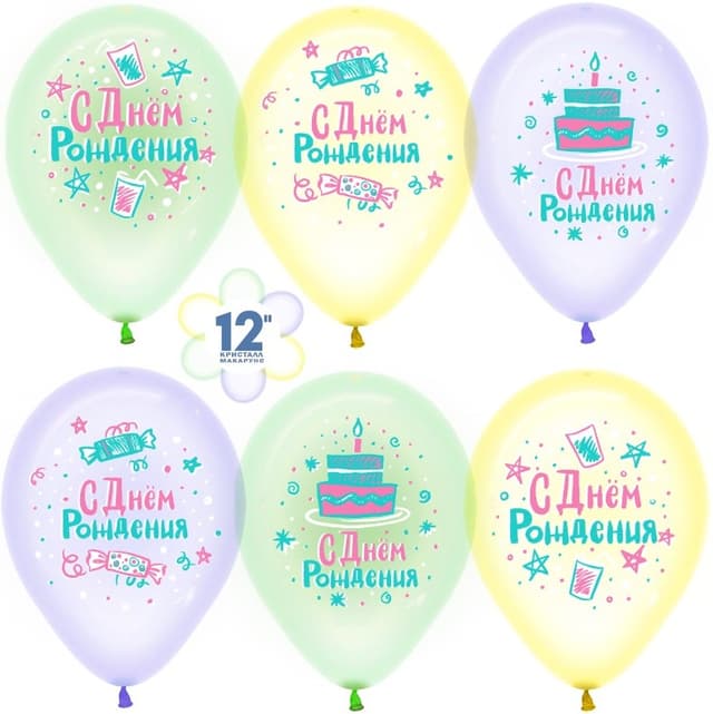 Воздушный шар (12''/30 см) С Днем Рождения! Хрустальные подарки, Ассорти, кристалл, 1 ст Воздушный шар (12''/30 см) С Днем Рождения! Хрустальные подарки, Ассорти, кристалл, 1 ст