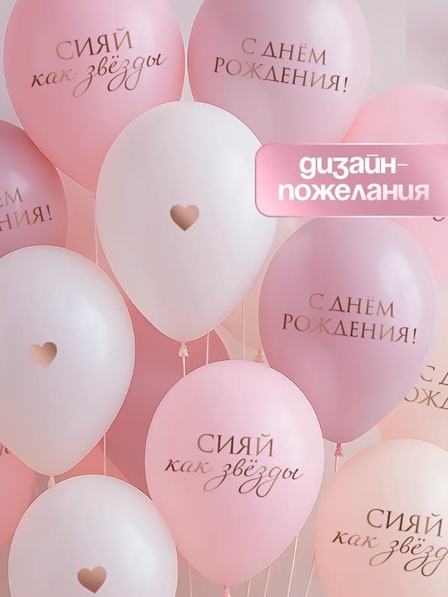 Шар 12"/ 30 см «Сияй, как звёзды» Шар 12"/ 30 см «Сияй, как звёзды»
