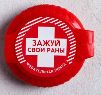 Жевательная резинка «Зажуй свои раны», с фруктовым вкусом, 15 г Жевательная резинка «Зажуй свои раны», с фруктовым вкусом, 15 г