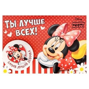 Значок на открытке Самая лучшая девочка,Минни Маус