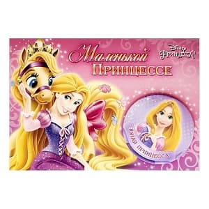 Значок на открытке Юная принцесса,Рапунцель Значок на открытке Юная принцесса,Рапунцель